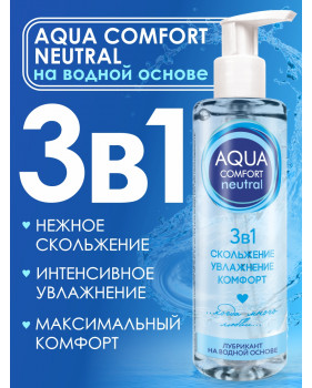 Лубрикант на водной основе AQUA COMFORT hot secret NEUTRAL 195г арт. LB-36001