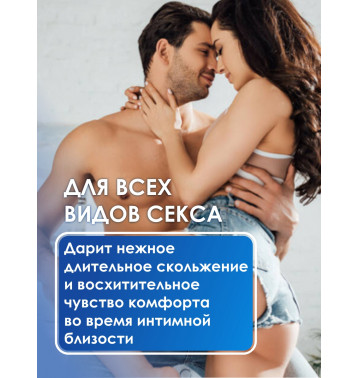 Лубрикант на водной основе AQUA COMFORT hot secret NEUTRAL 195г арт. LB-36001