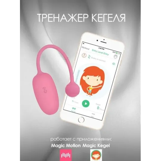 MAGIC KEGEL COACH Тренажер Кегеля розовый
