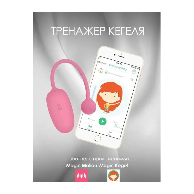 MAGIC KEGEL COACH Тренажер Кегеля розовый