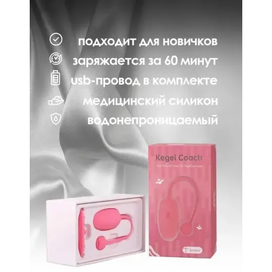 MAGIC KEGEL COACH Тренажер Кегеля розовый