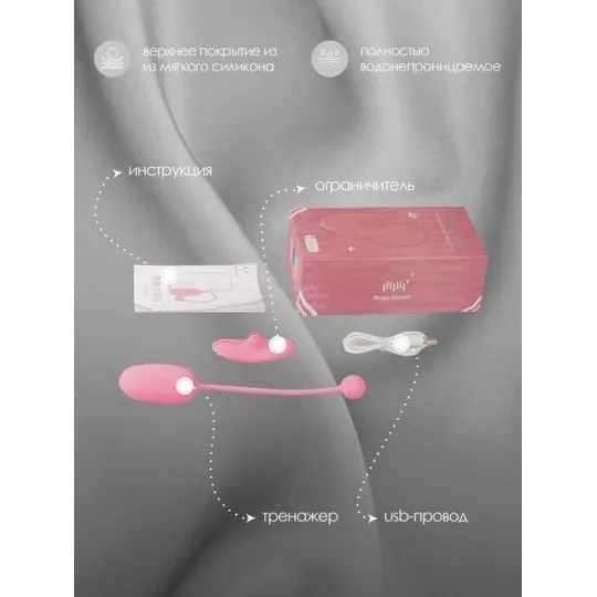 MAGIC KEGEL COACH Тренажер Кегеля розовый