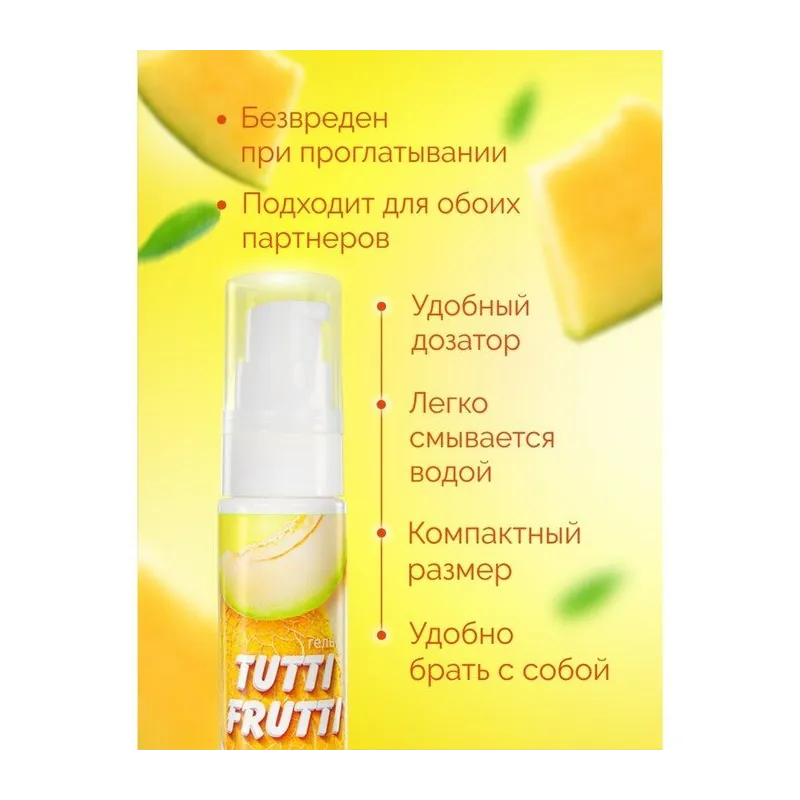 Гель TUTTI-FRUTTI СОЧНАЯ ДЫНЯ серии OraLove 30 г
