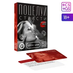 Игра для пар «Поцелуй страсти», 50 карт, 18+