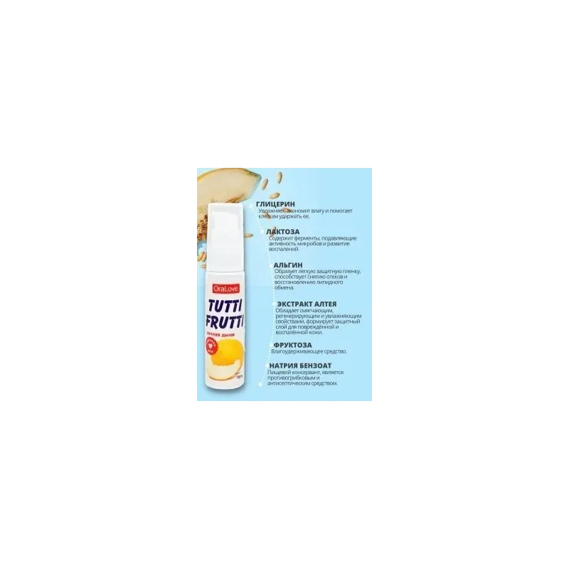 Гель TUTTI-FRUTTI СОЧНАЯ ДЫНЯ серии OraLove 30 г