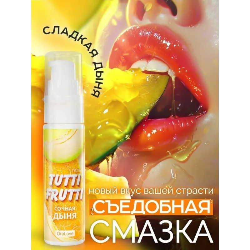 Гель TUTTI-FRUTTI СОЧНАЯ ДЫНЯ серии OraLove 30 г