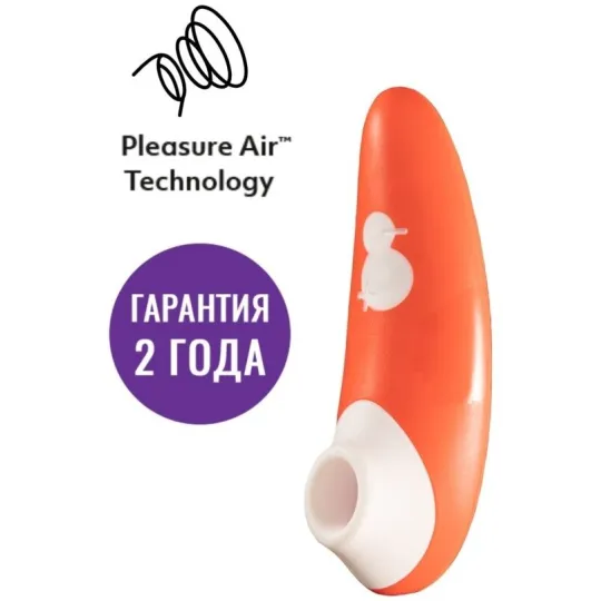 Romp Switch Бесконтактный клиторальный стимулятор