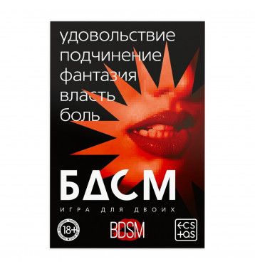 ИГРА ДЛЯ ДВОИХ BDSM со скретч-слоем, арт. 9757908