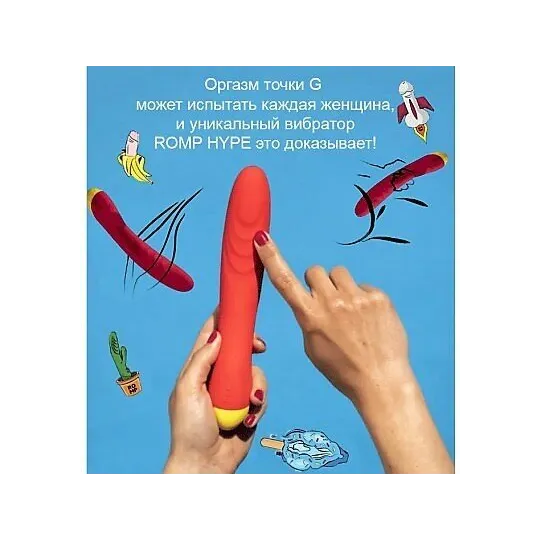 Romp Hype Вибратор G-Spot