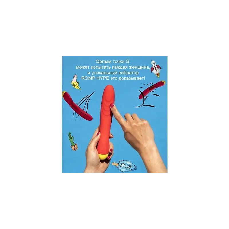 Romp Hype Вибратор G-Spot