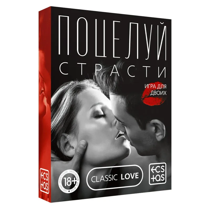 Игра для пар «Поцелуй страсти», 50 карт, 18+