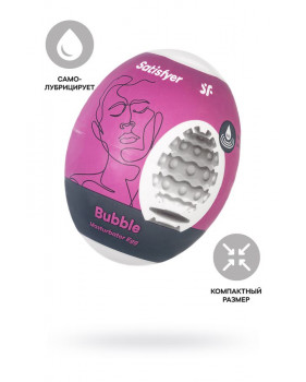 Мастурбатор нереалистичный Satisfyer Egg Single (Bubble), TPE, фиолетовый