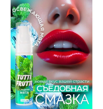 ГЕЛЬ "TUTTI-FRUTTI СЛАДКАЯ МЯТА"  серии "OraLove" 30 г