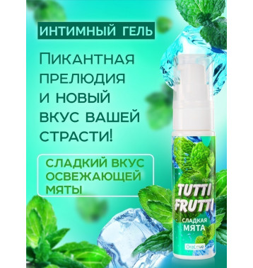 ГЕЛЬ "TUTTI-FRUTTI СЛАДКАЯ МЯТА"  серии "OraLove" 30 г