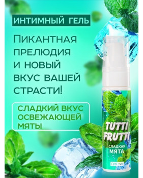 ГЕЛЬ "TUTTI-FRUTTI СЛАДКАЯ МЯТА"  серии "OraLove" 30 г