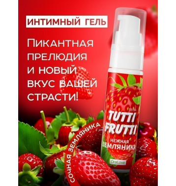 Гель TUTTI-FRUTTI земляника, 30 г