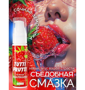 Гель TUTTI-FRUTTI земляника, 30 г