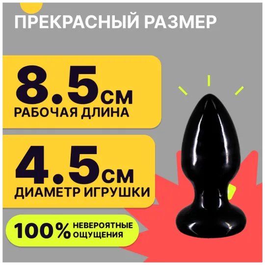 Анальный плаг Glide M