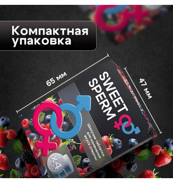 Sweet sperm 4 шипучие таблетки для изменения вкуса спермы