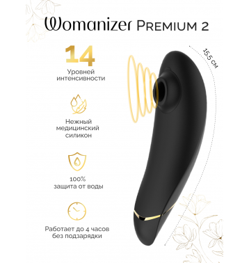 Набор Golden Moments: Womanizer Premium 2 + We-Vibe Chorus