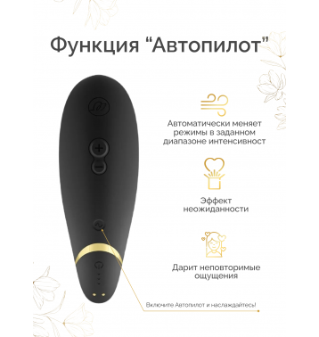 Набор Golden Moments: Womanizer Premium 2 + We-Vibe Chorus