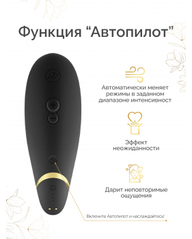 Набор Golden Moments: Womanizer Premium 2 + We-Vibe Chorus