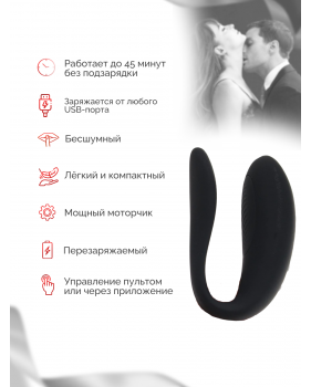 Набор для пар Fifty Shades of Grey We-Vibe Moving As One