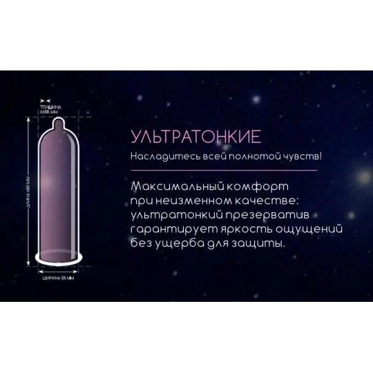 Презервативы VITALIS Premium №12 Super Thin, ультратонкие