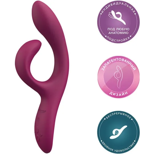 WE-VIBE Вибратор Nova 2 фиолетовый