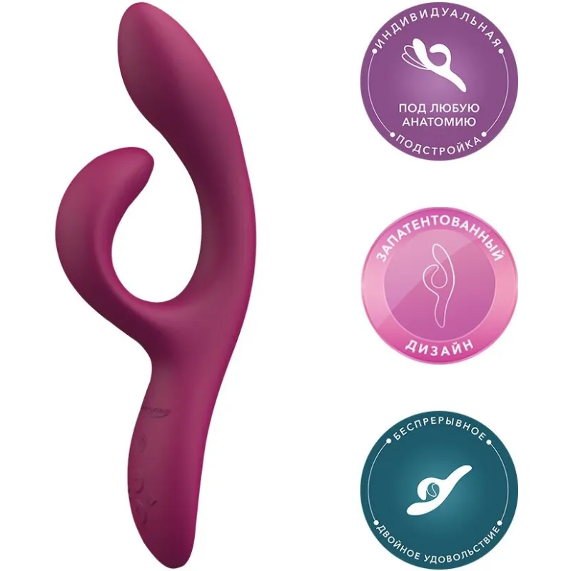 WE-VIBE Вибратор Nova 2 фиолетовый
