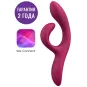 WE-VIBE Вибратор Nova 2 фиолетовый
