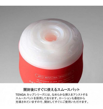 TENGA Мастурбатор Soft Case Cup