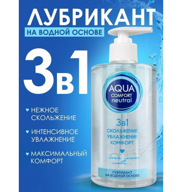 Лубрикант на водной основе AQUA COMFORT hot secret NEUTRAL 440 г