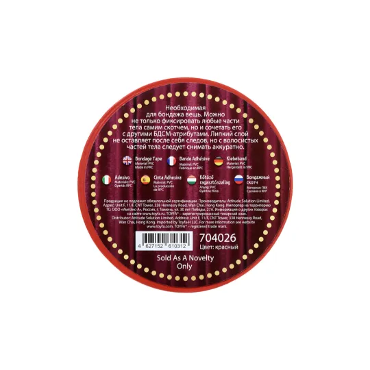 БОНДАЖНЫЙ СКОТЧ TOYFA THEATRE, КРАСНЫЙ, 15 М.