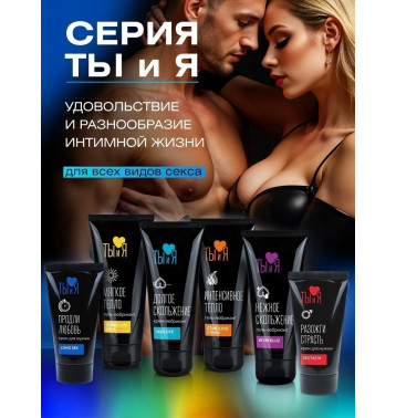 Крем LONG SEX для мужчин, туб 25 г арт. LB-70013