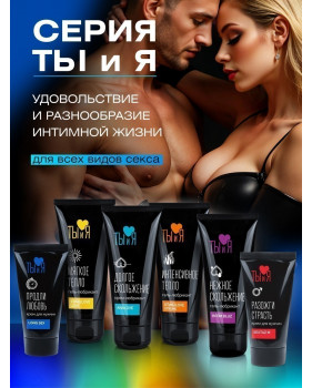 Крем LONG SEX для мужчин, туб 25 г арт. LB-70013
