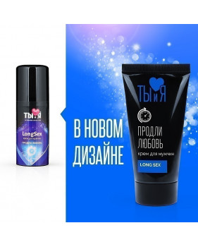 Крем LONG SEX для мужчин, туб 25 г арт. LB-70013