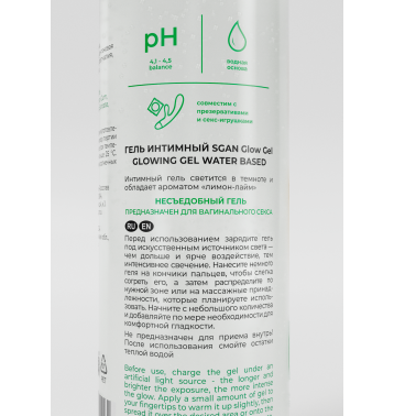Интимный гель на водной основе SGAN GLOW GEL с эффектом свечения, 110 мл