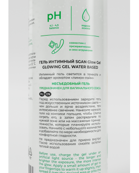 Интимный гель на водной основе SGAN GLOW GEL с эффектом свечения, 110 мл