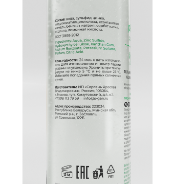 Интимный гель на водной основе SGAN GLOW GEL с эффектом свечения, 110 мл