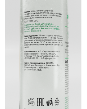 Интимный гель на водной основе SGAN GLOW GEL с эффектом свечения, 110 мл