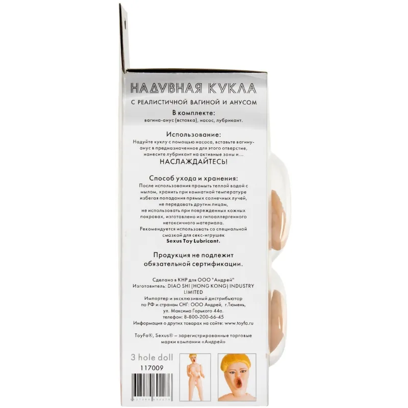 Кукла надувная, негритянка