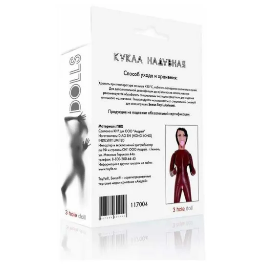 Кукла надувная, негритянка