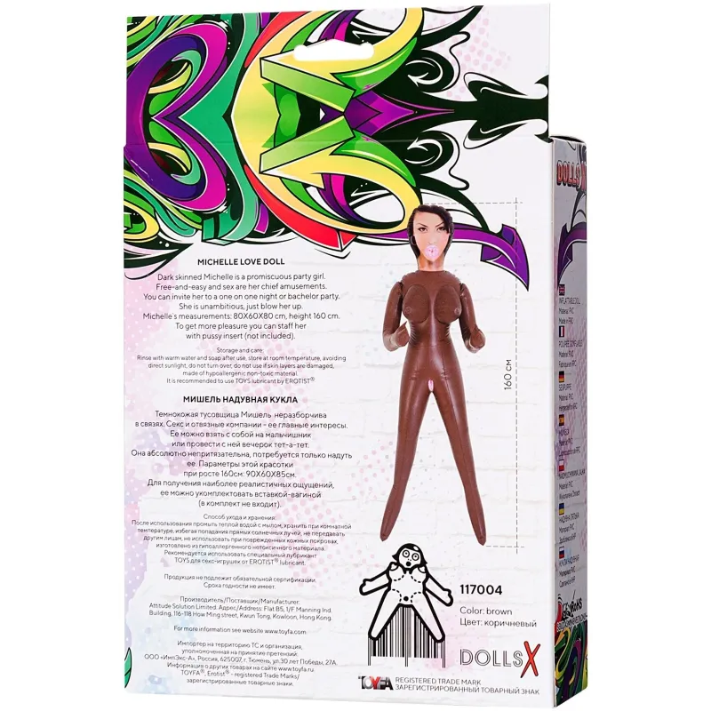 Кукла надувная, негритянка