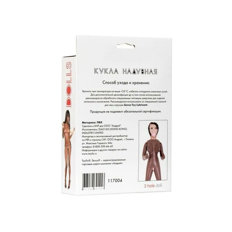 Кукла надувная, негритянка