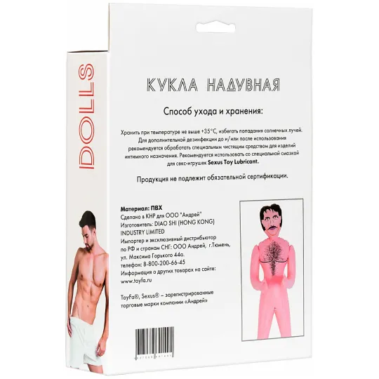 Кукла надувная, негритянка