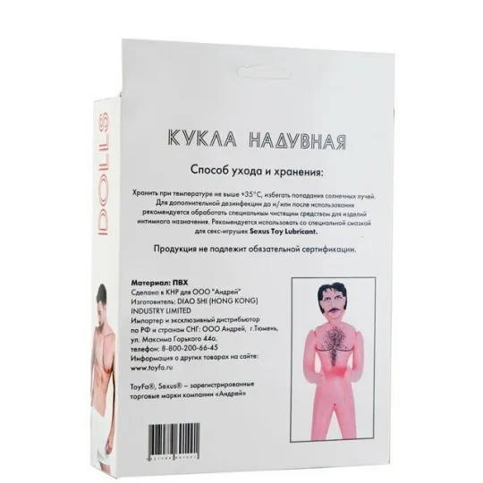 Кукла надувная, негритянка