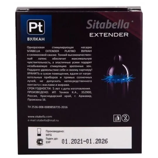 Насадка стимулирующая Sitabella Extender Platino Вулкан