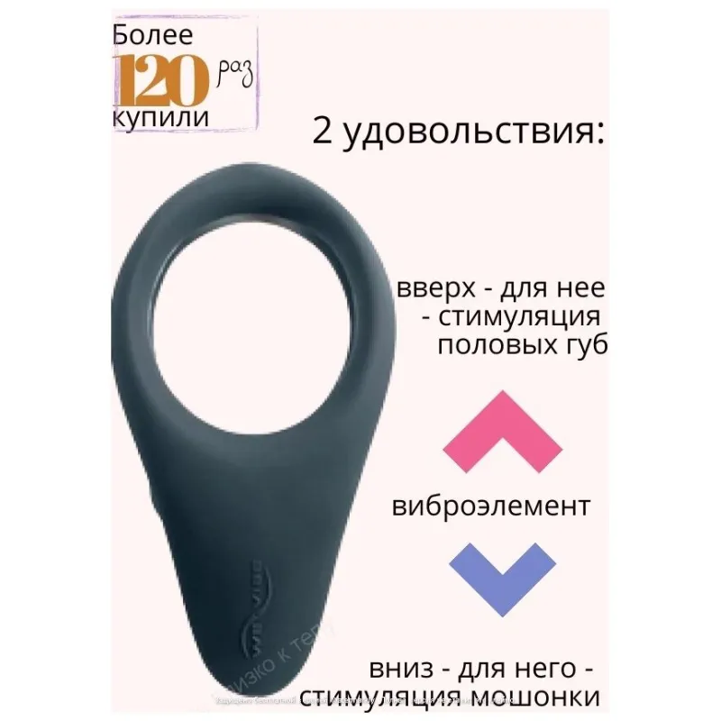 Необычное эрекционное кольцо с вибрацией We-Vibe Verge