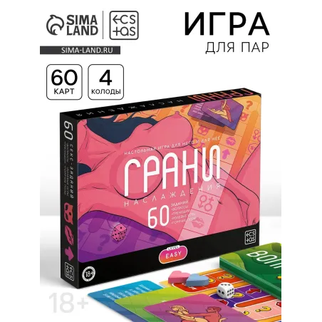 Настольная игра для пар «Грани наслаждения», 60 карт, игровое поле, 18+